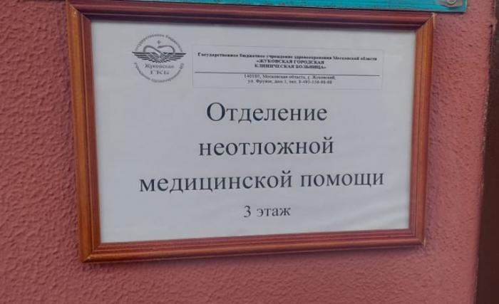 Важно: отделение неотложное помощи (фильтр-бокс) теперь работать и по воскресеньям
