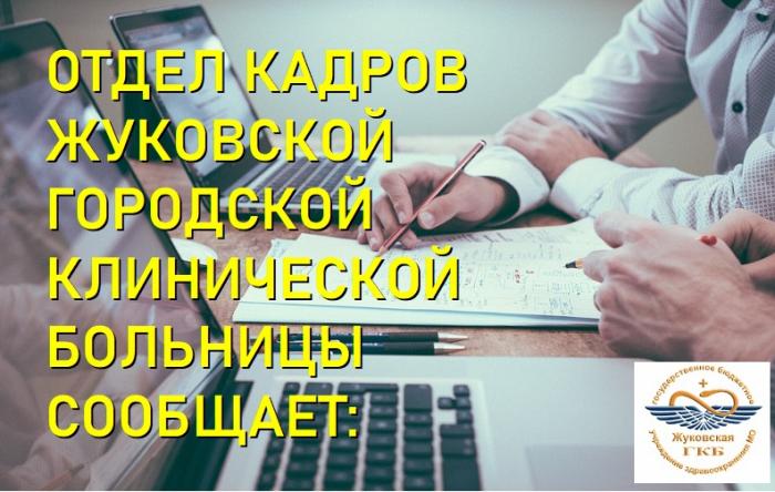 В соответствии с распоряжение губернатора Московской области