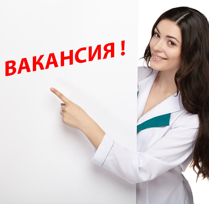 Требуются специалисты: