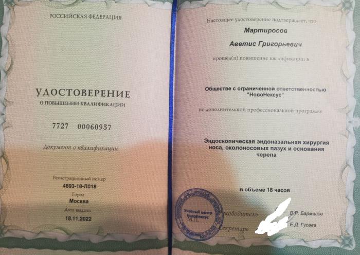 Повышать квалификацию во всем