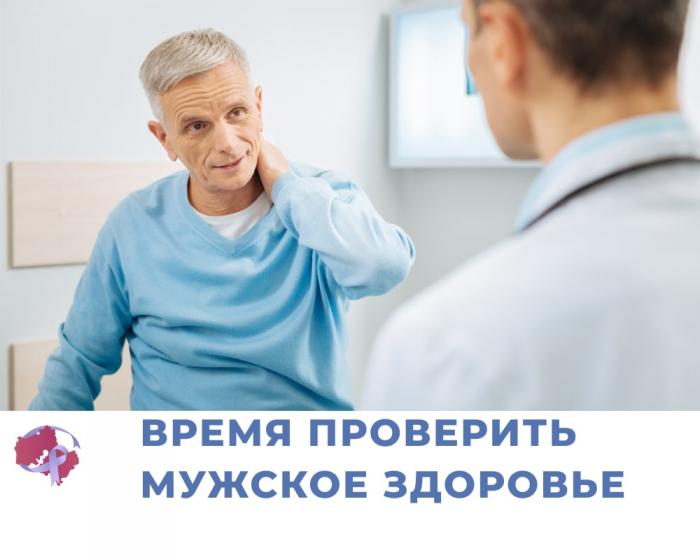 ВЦИОМ: 37% мужчин не обращались к врачу в течение года