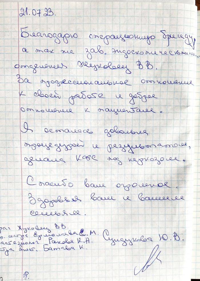 Я осталась довольна процедурой...