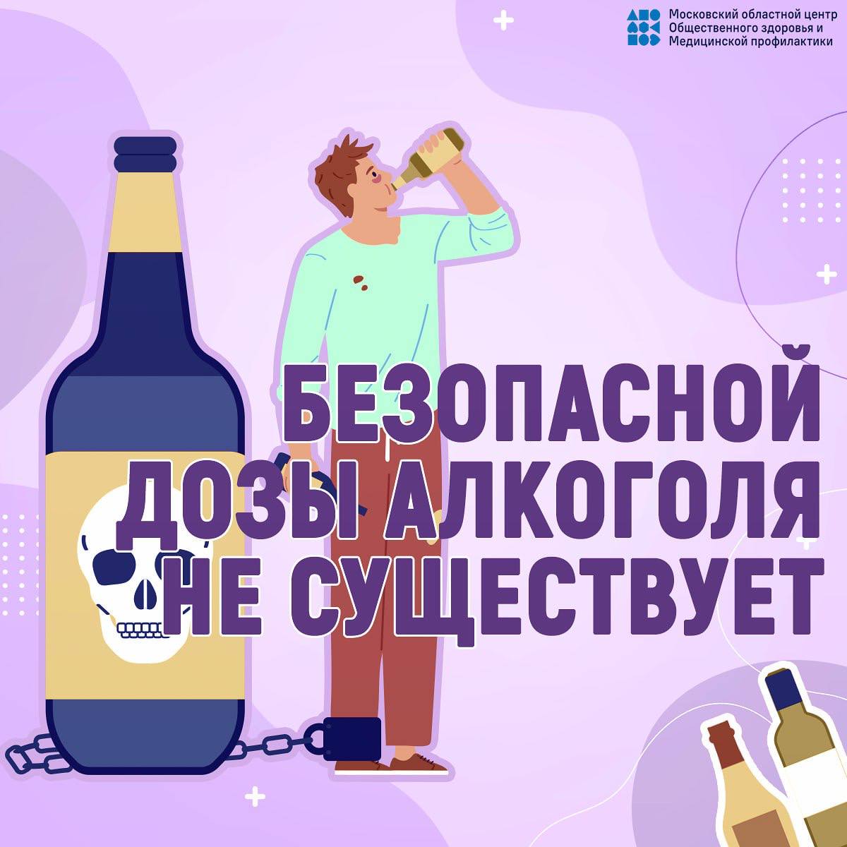 17 – 23 августа – Неделя отказа от алкоголя
