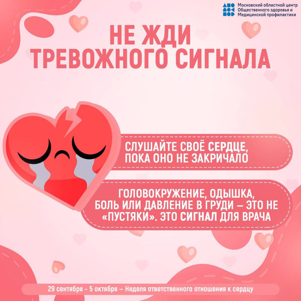 Сердце-5.jpg