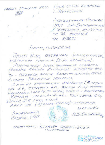 Епанишников3.jpg