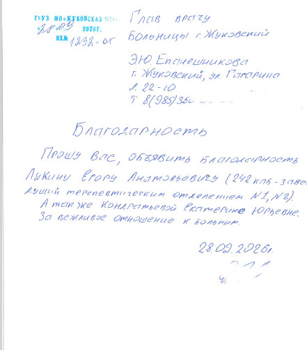 Епанишников6.jpg