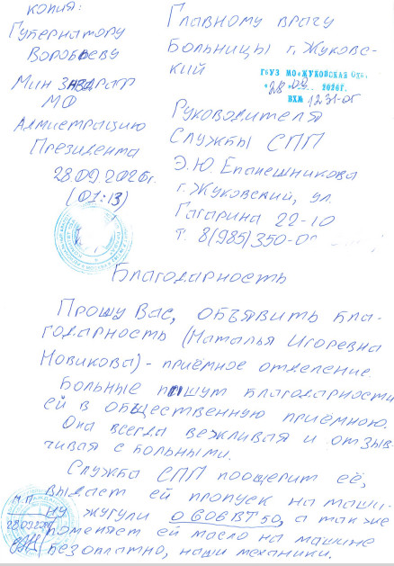 Епанишников5.jpg