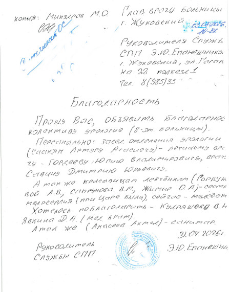 Епанишников4.jpg
