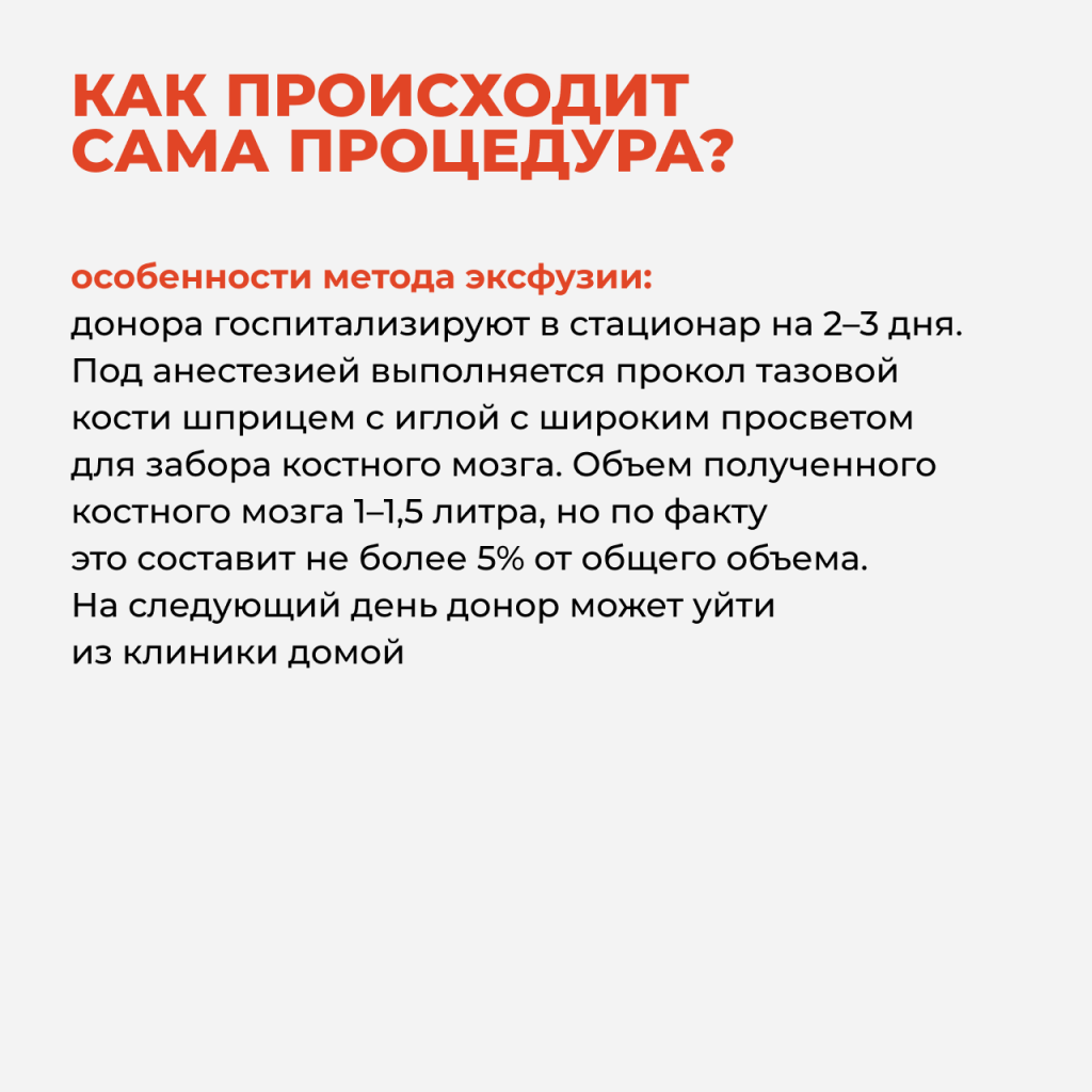 Frame 19костный мозггг.png
