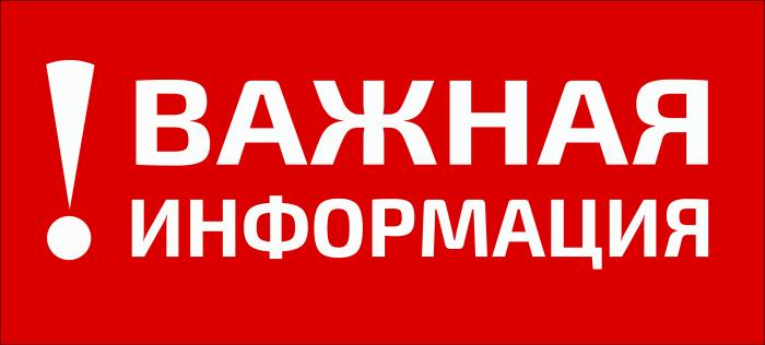 ВАЖНО: ДИСПАНСЕРИЗАЦИЯ БУДЕТ ПРОВОДИТСЯ НА ДЗЕРЖИНСКОГО, 14