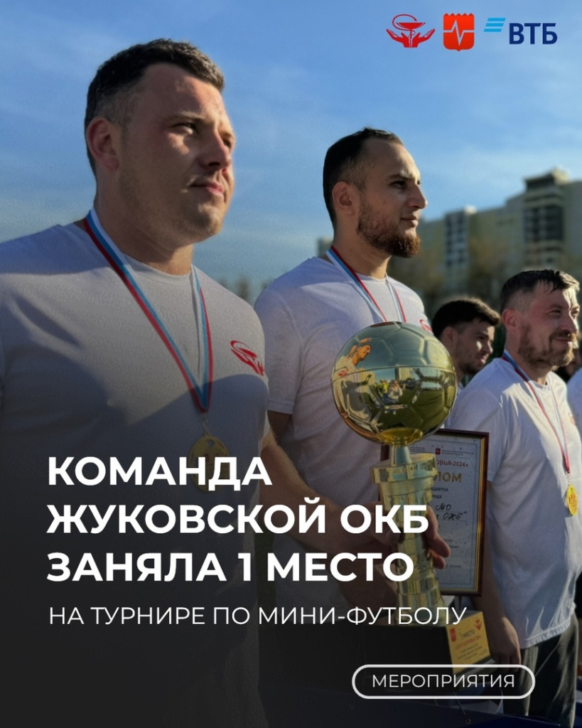 Футбол 2024-2.jpg