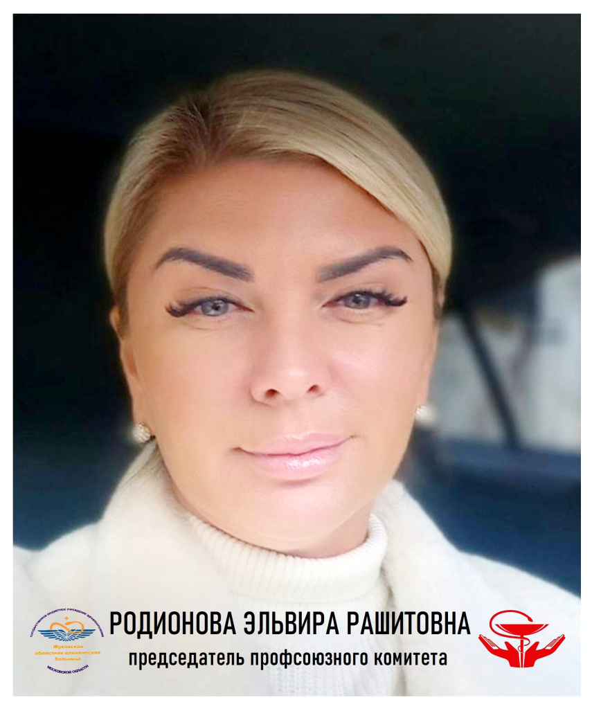 Лидер профсоюза 11.jpg