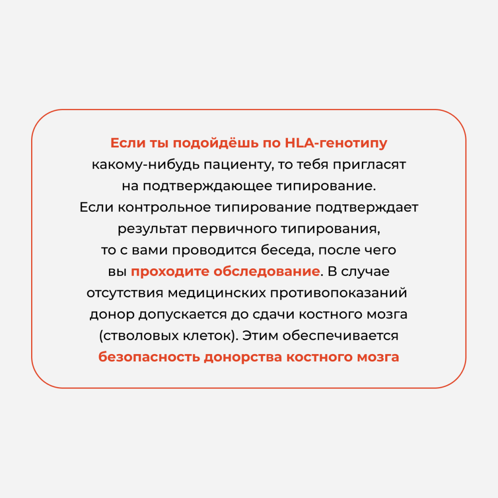 Frame 17костный мозггг.png