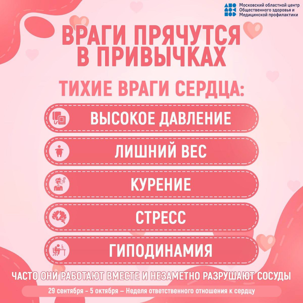 Сердце-2.jpg