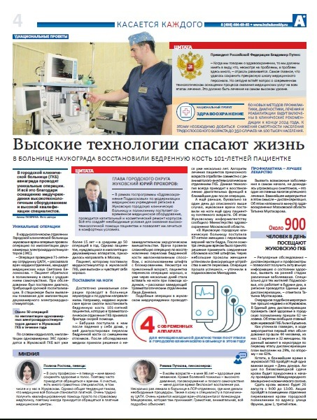 Про Жуковскую ОКБ пишут