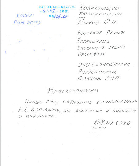 Епанишников1.jpg