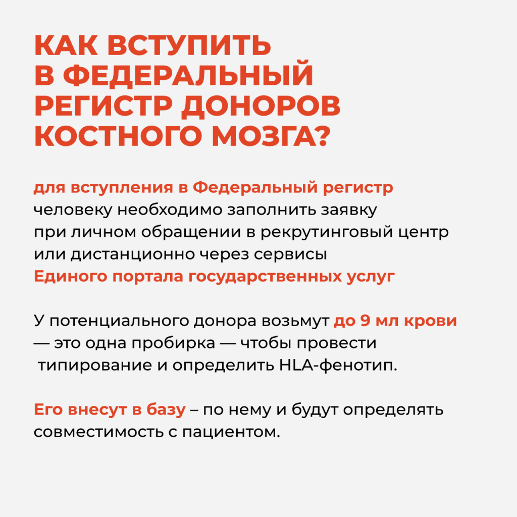 Frame 16костный мозггг.png