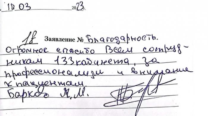 Просто спасибо!