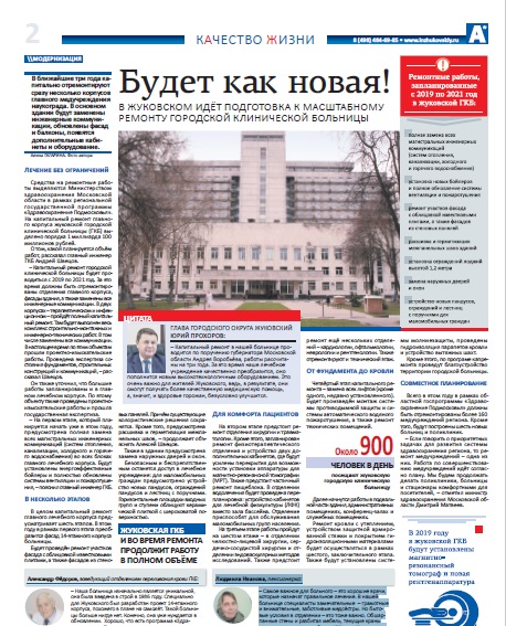 Будет как новая!