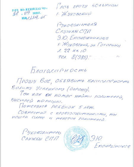 Епанишников7.jpg