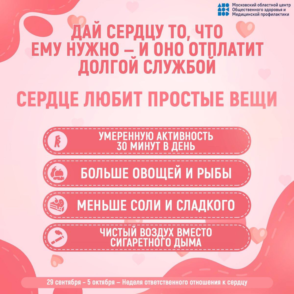 Сердце-3.jpg