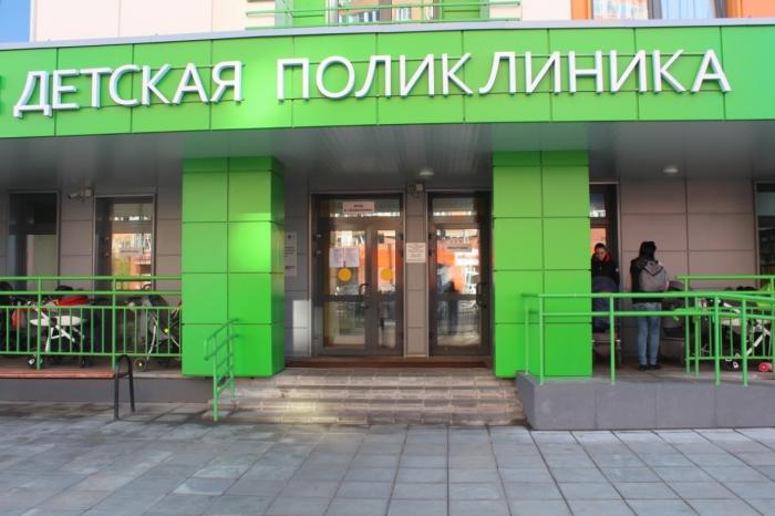 ВНИМАНИЕ, РОДИТЕЛЯМ: Детская поликлиника информирует: