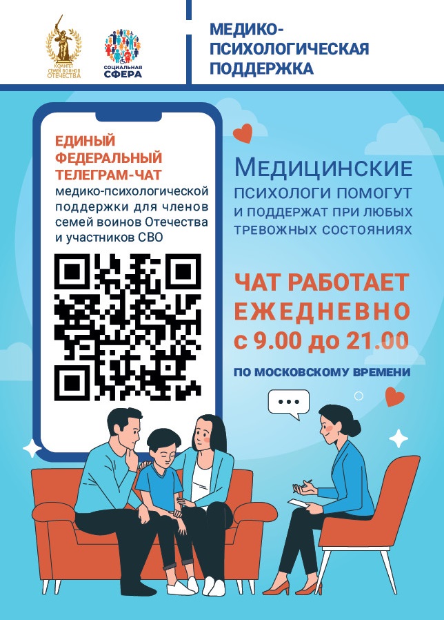 Чат для СВО1.jpg
