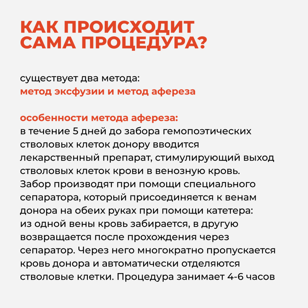 Frame 18костный мозггг.png