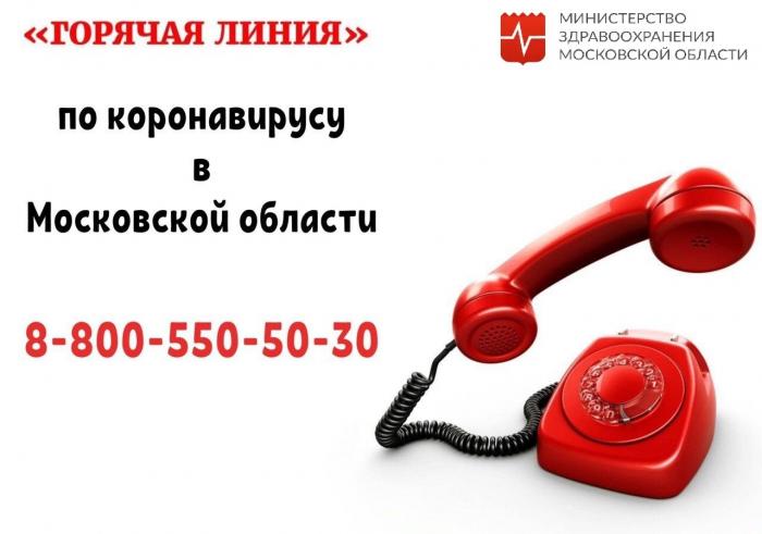 ВАЖНО: ИСТРУКЦИЯ ПО ЗАКАЗУ ЛЬГОТНЫХ ЛЕКАРСТВ ПО ТЕЛЕФОНУ +7-800-550-50-30