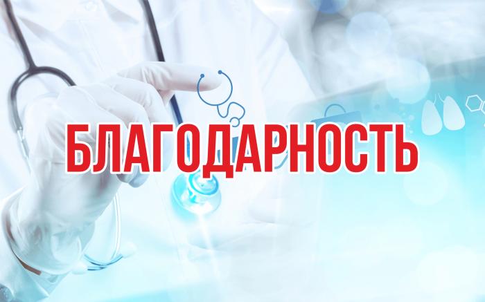 За хорошее доброе отношение
