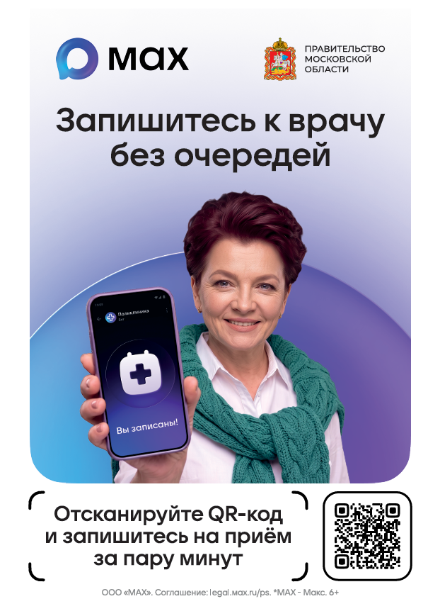 мах2.png